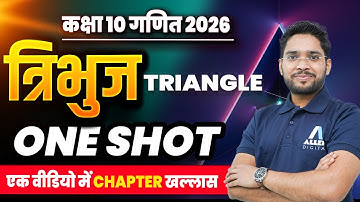 Triangles One Shot Class 10 | Class 10 Maths Chapter 6 in One Video | Class 10 Triangles in One Shot