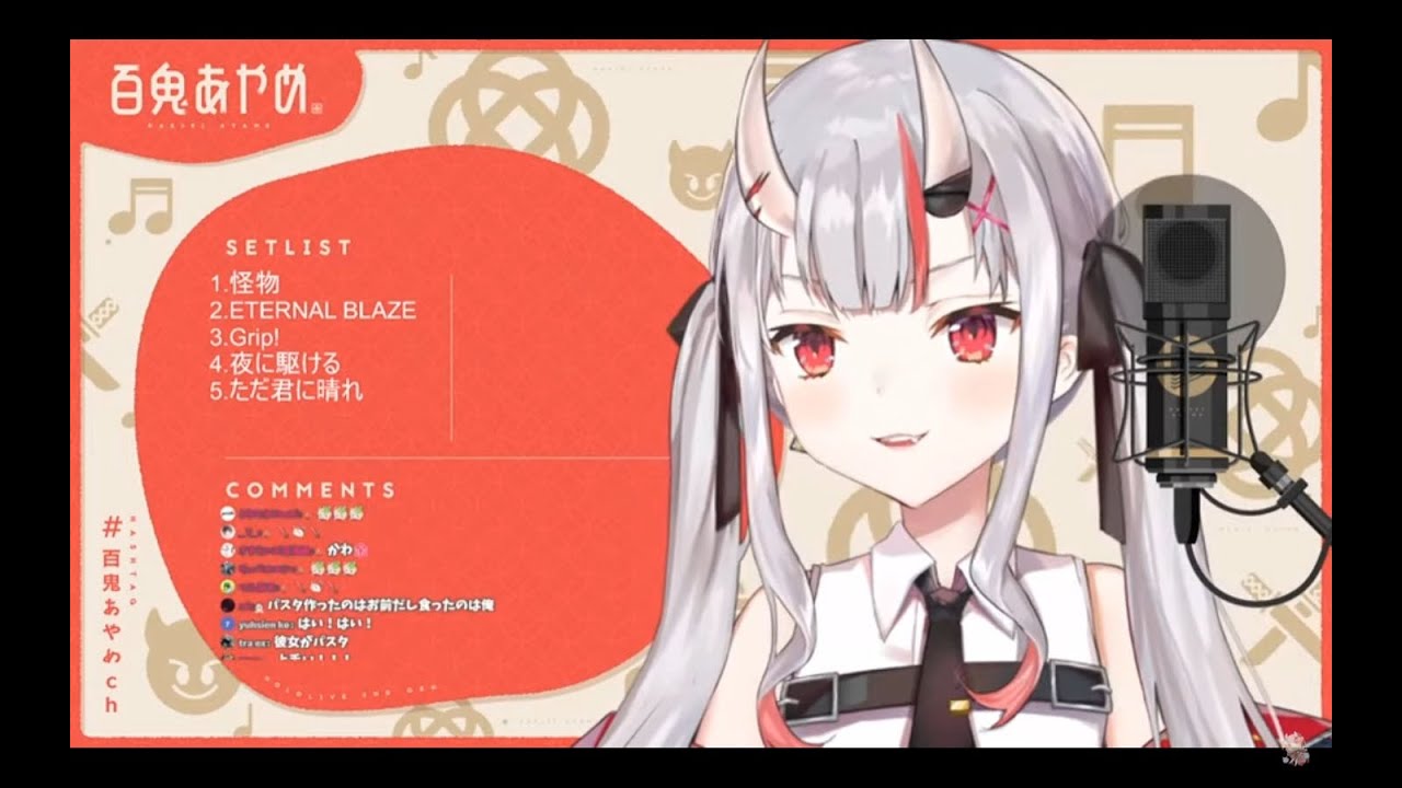 百鬼あやめ ただ君に晴れ Tada Kimi Ni Hare Yorushika Youtube