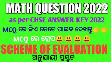 MATH QUESTION 2022 ANSWER KEY II MATHEMATICS QUESTION ANSWER KEY 2022 CHSE ODISHA +2 BOARD EXAM..