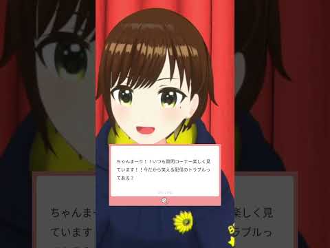 【メタ注意!!!】質問コーナー!ちょっとよくわからないNA～　#shorts　#かしこまりの質問コーナー