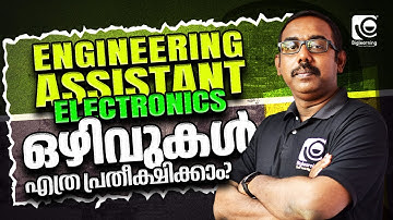 PWD ENGINEERING ASSISTANT /OVERSEER GR I - | ELECTRONICS WING | ഒഴിവുകൾ എത്ര പ്രതീക്ഷിക്കാം?