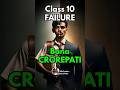 3 Boards FAILURE! बने CrorePati 🔥 Failure Student Motivation #motivationalvideo #exammotivation