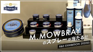 M.MOWBRAY の展示会行ったら急に決まったプレゼント企画 [R&D 2022SS]