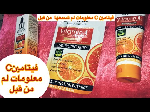 معجزة أفضل مجموعة Disaar لفيتامين C لمعالجة الكلف وبقع البنية وجميع مشاكل البشرة معلومات لم تسمعها