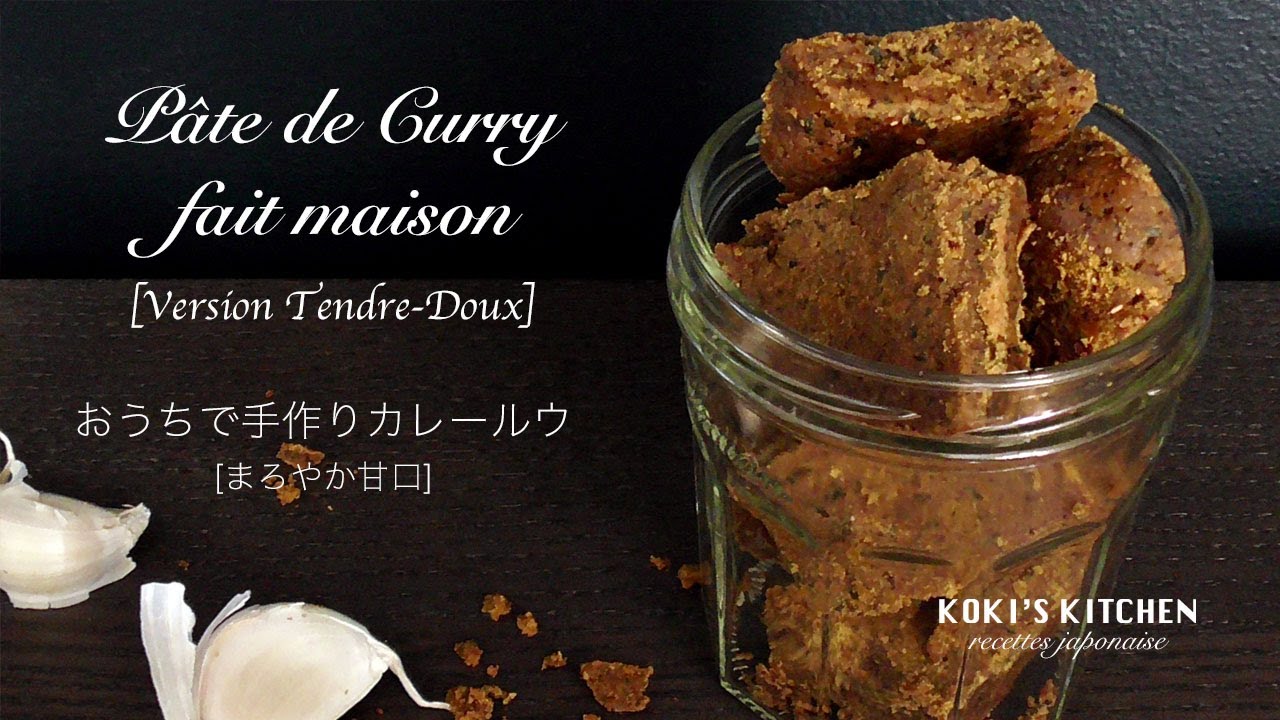 Pate De Curry Fait Maison Version Tendre Doux 手作りカレールウ まろやか甘口 Recette Japonaise Facile 034 Youtube