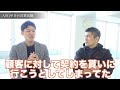 #411 大野英治氏対談「ハードルを下げる紹介展開」