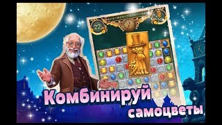 Часовщик 3 в ряд 100% взлом игры на Алмазы-жизни-бустеры на Андроид - НУЖНЫ РУТ ПРАВА screenshot 1