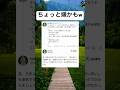 #shorts#日本#面白い#確かに#画像#笑える