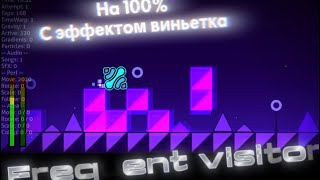 Frequent visitor на 100% в Geometry Dash 