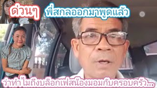 สาเหตุที่แท้จริง เป็นยังไงมาฟังกันเลย...#สาวลาว #รักข้ามโขง🇱🇦❤️🇹🇭 24 กุมภาพันธ์ ค.ศ. 2024