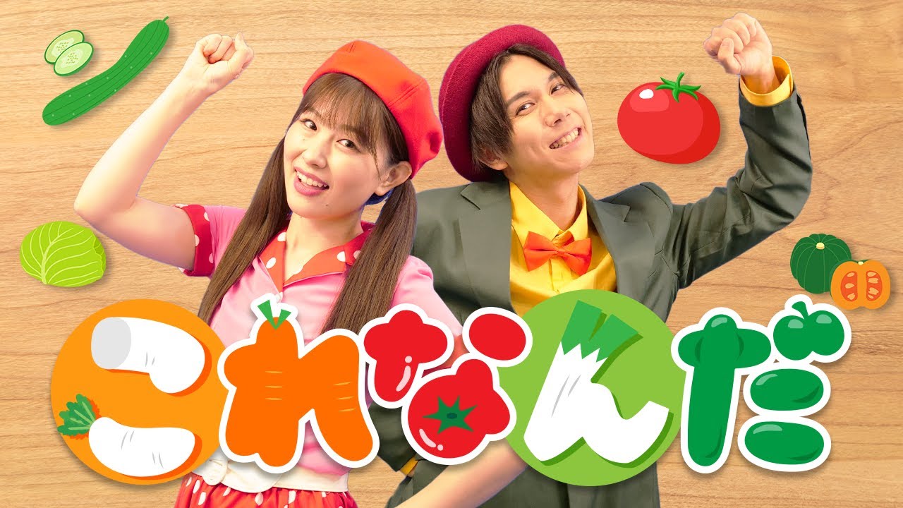 ❤❤❤❤❤売り切れ❤キッズ ソング♪ 全45曲 オリジナル楽曲「これ！これ！なーんだ！？これなんだ！？ (やさいver