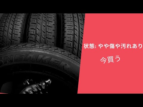タイヤ 4本 145/70R12 ブリジストン スニーカー