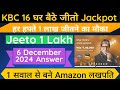 KBC GBJJ Answer 6 December 2024🎉|KBC Ghar Baithe Jeeto Jackpot kaise khele|KBC Amazon GBJJ #kbc