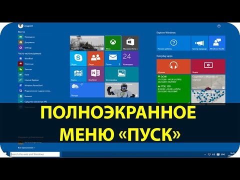 Video: Windows 10 Bloklash Ekrani - Qanday Qilib Yoqish Yoki O'chirish, Butunlay Olib Tashlash Va Boshqa Harakatlarni Bajarish