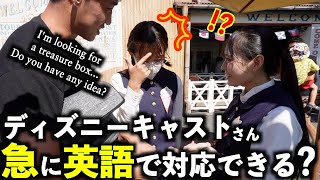 #2【英語縛り】ディズニーキャストさんに急に英語で話しかけたらどうなる