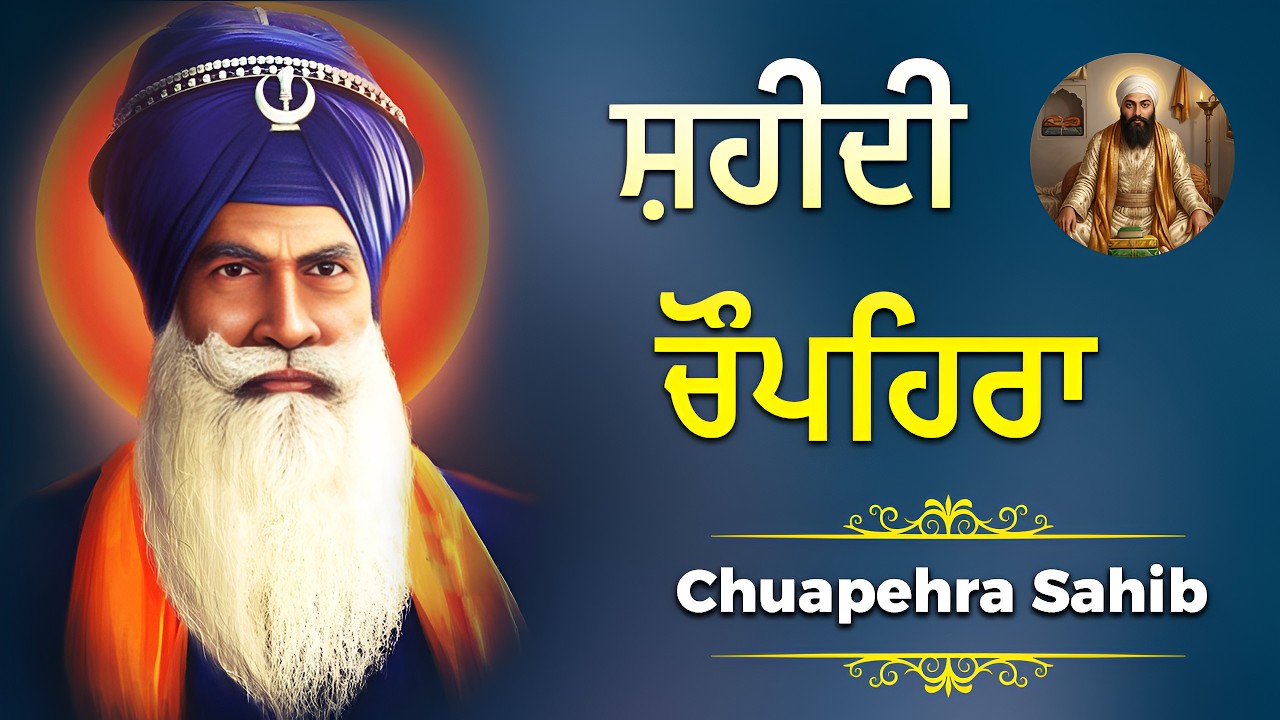 Path Baba 12-5-26 G. Shaheed Ganj Sahib - Chopehra Sahib Path - Dhan Baba Deep ...