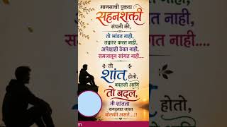 #suvichar #marathi #subscribe