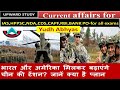 Yudh Abhyas is going to create tension For China . Main Concerns of China |upward study| #upsc #ias