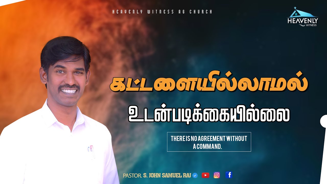 Paster Raj Samual LIVE🔴கட்டளையில்லாமல் உடன்படிக்கையில்லை - HWM AG CHURCH 09 - 03- 25 ...
