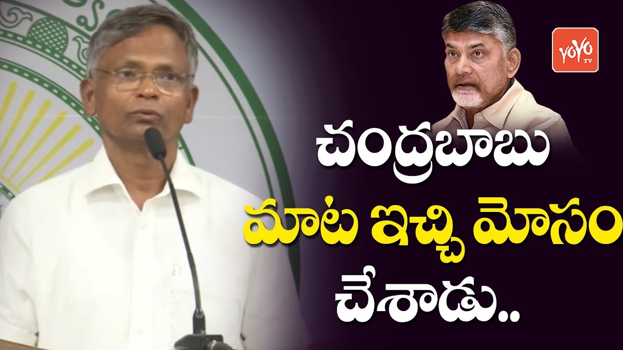 YCP MLA Varaprasad Rao Comments on Chandrababu over Kapu Reservation Bill | AP Assembly | YOYO TV