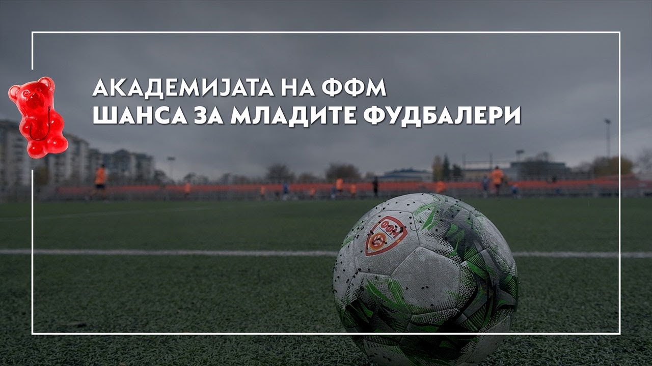 Академијата на ФФМ шанса за младите фудбалери