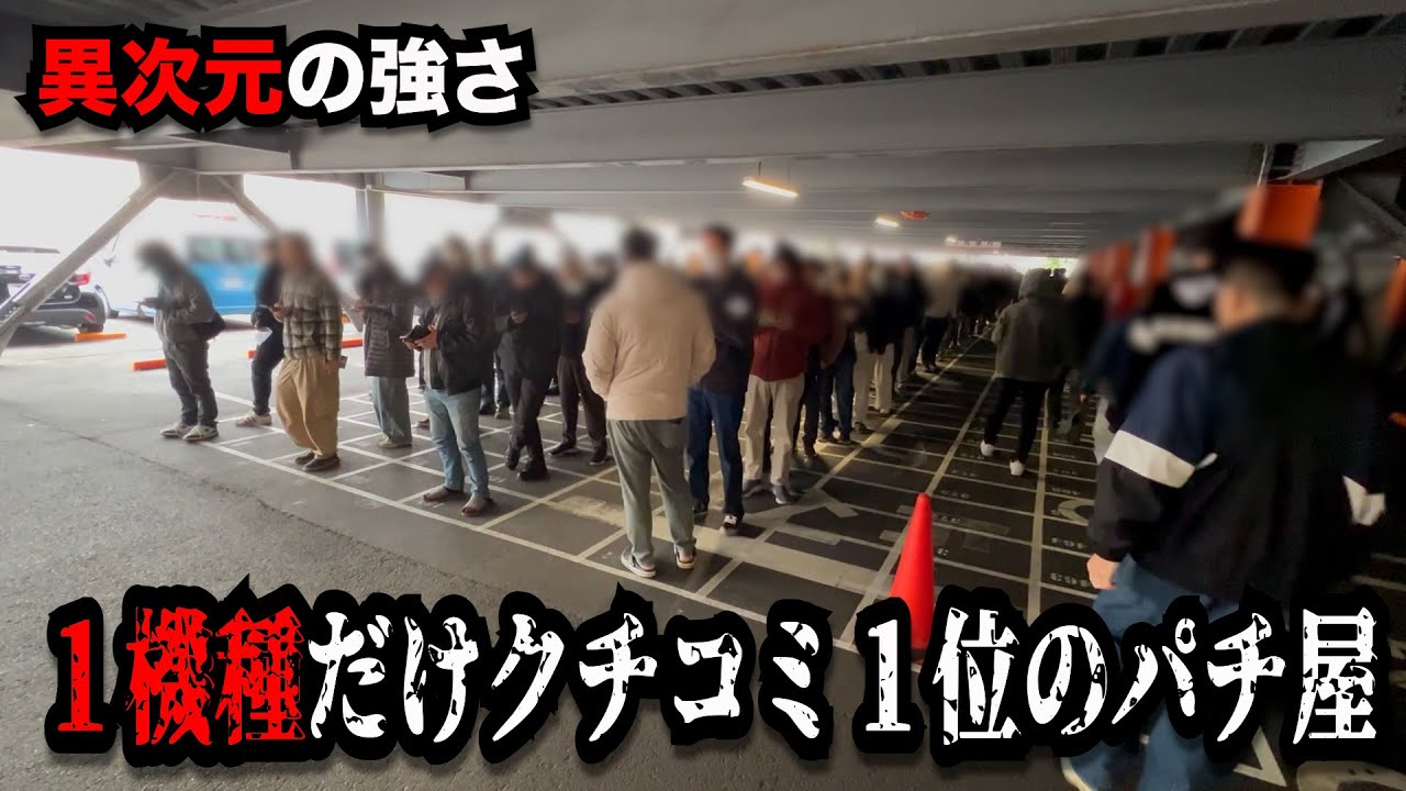 【激熱】異次元の並びで１機種を取り合うパチンコ屋に潜入【狂いスロサンドに入金】ポンコツスロット７６７話