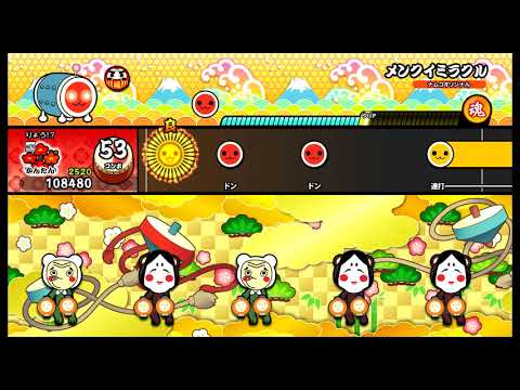 【太鼓の達人 NS】 メンクイミラクル (かんたん) オート 【Nintendo Switch ば～じょん！】