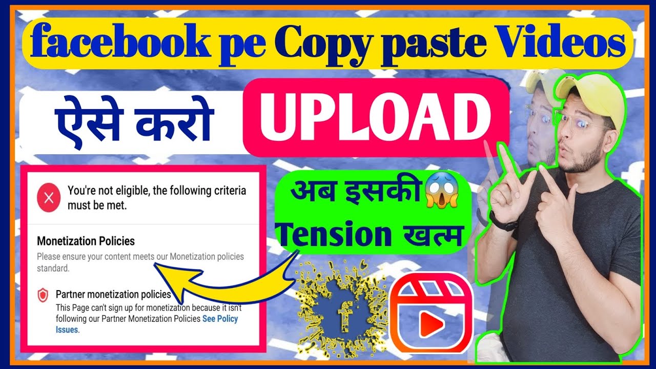 FB monetization policy issues problems solved | facebook page par copy ...
