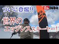 ついに登場!世界の・・・あの人。