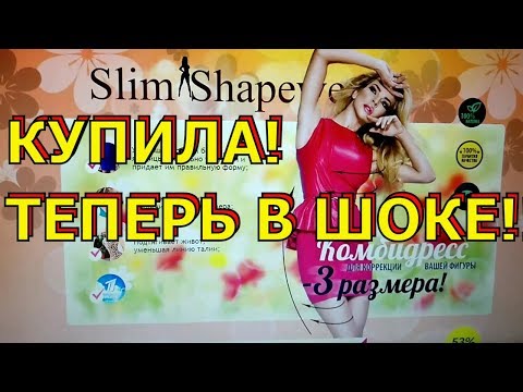Утягивающее белье. Комбидресс