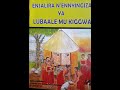 Lubaale  ekinonoggo  ndoota abasezi abangoba nemirambo  bantubalamu