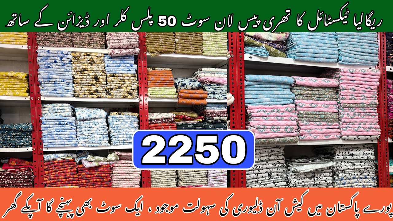 REGALIA TEXTILE KA 3PC LAWN SUIT 50 PLUS COLOR AND DESIGNS 