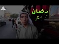 חודש הרמדאן מאפיינים בולטים חגים ומה כדאי לדעת הפקה מערך הסברה מתפ ש 