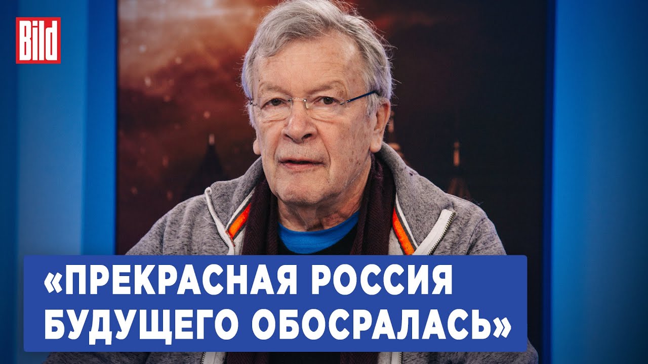 Виктор Ерофеев о русской вине и новой книге | Фрагмент Обзора от Bild ...