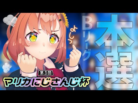 【マリオカート8DX】魔境揃い！～決勝まで【本間ひまわり/にじさんじ】