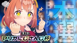【マリオカート8DX】魔境揃い！～決勝まで【本間ひまわり/にじさんじ】