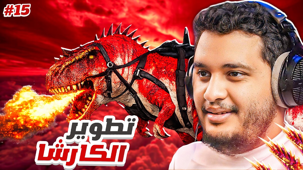 آرك فالكونز | البيت الجديد!  #15