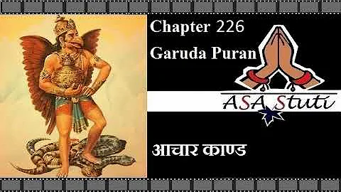 Garuda Puran Ch 226: अष्टांग योग का वर्णन.