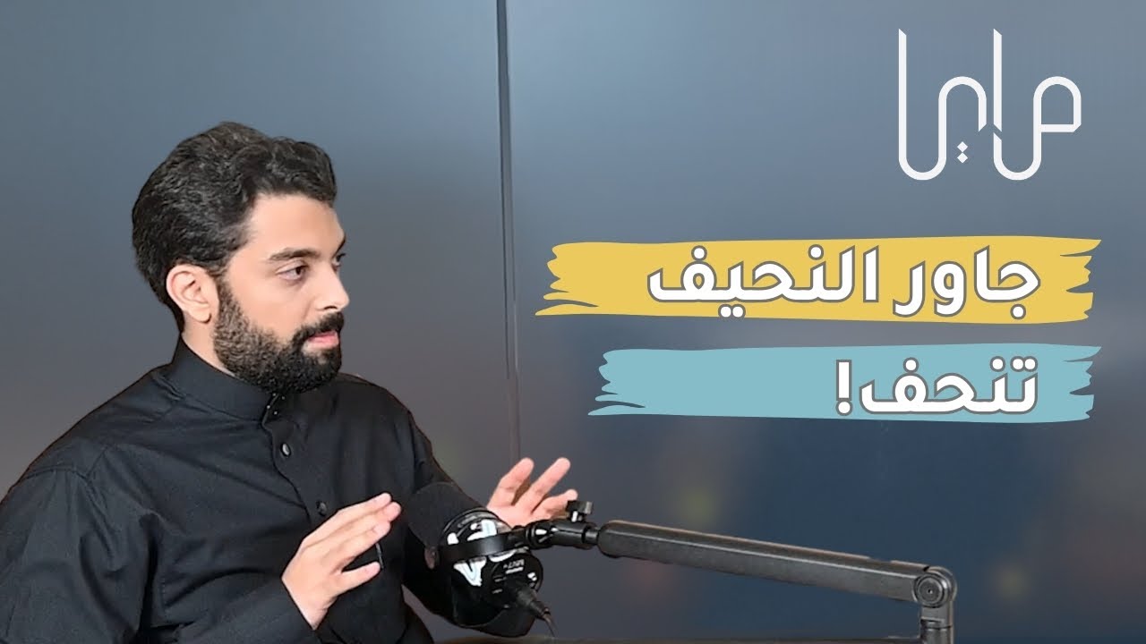 ليش الزبدة في السعرات؟ | بودكاست مرايا مع د.فيصل سعود