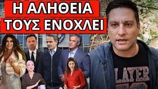ΕΝΤΟΛΗ ΝΑ ΚΟΠΕΙ για Κίμπερλι Αργυρό Μητσοτάκη και Χαριτάτο