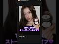 TWICE SANA ストーリーアーカイブ💜