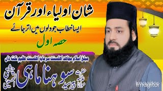   peer Sohna Mahi Shany Olya