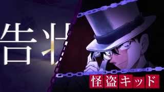 リアル脱出ゲーム×名探偵コナン FILE.3「奇術城（マジシャンズキャッスル）からの脱出」CM screenshot 3