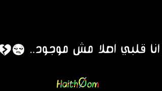 حموبيكا مهرجان انا المدمر   سمعها