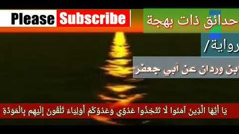 رواية ابن وردان عن أبي جعفر من سورة الممتحنة بصوت القارئ عبدالعزيز إبراهيم