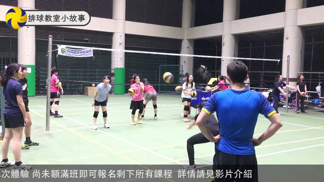 排球教室小故事 2016上半季w8 縮圖