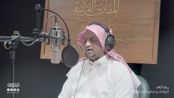 تحبير المقارئ | سورة الضحى | القارئ: عبدالله محمد نور القرعاني