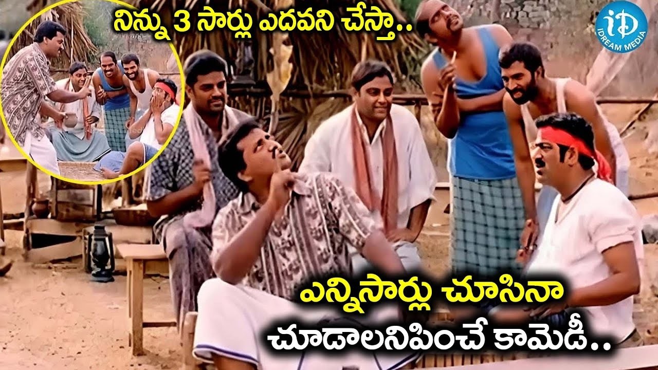 డబ్బులు ఇచ్చి మరి ఎదవ అవ్వడం ఇదేనేమో Sunil And Raghu Babu Comedy Scenes iD Movie Mirchi