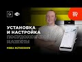 Установка и настройка умной посудомоечной машины Midea MCFD55500W