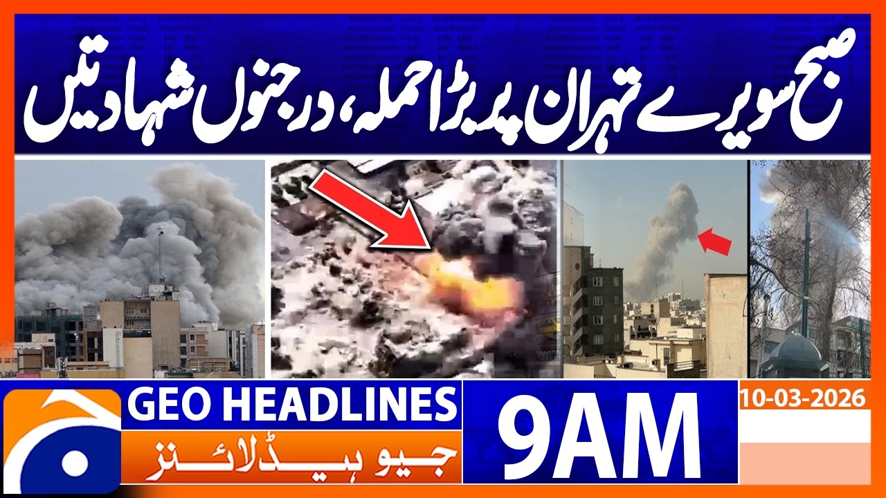 Tehran Under Heavy Bombing as US‑Israel War on Iran Intensifies | Geo News 9AM Headlines(10March26)